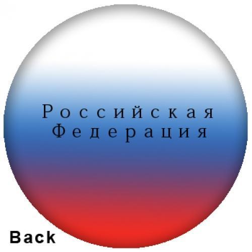 Russian Federation Bowling Ball