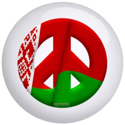 Belarus Flag Bowling Ball