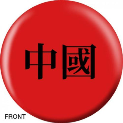 Chinese Flag Bowling Ball
