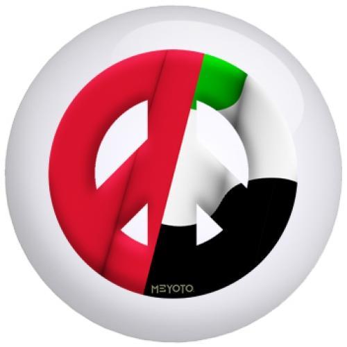 United Arab Emirates Bowling Ball